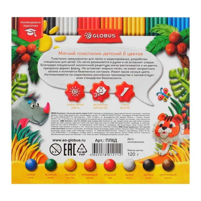Пластилин GLOBUS &laquo;Детский&raquo;, 8 цветов, 120 г, мягкий