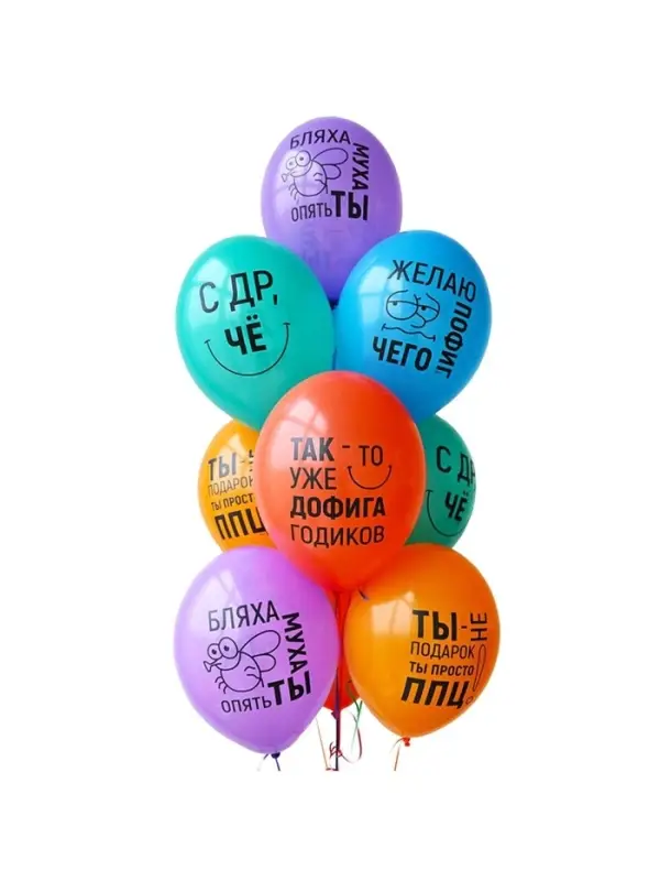 Воздушный шар латексный 14" &laquo;Желаю пофиг чего!&raquo;, 50 шт.