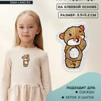 Наклейка на одежду «Медвежонок», с клеевой основой, 3.5×5.2 см, разноцветная