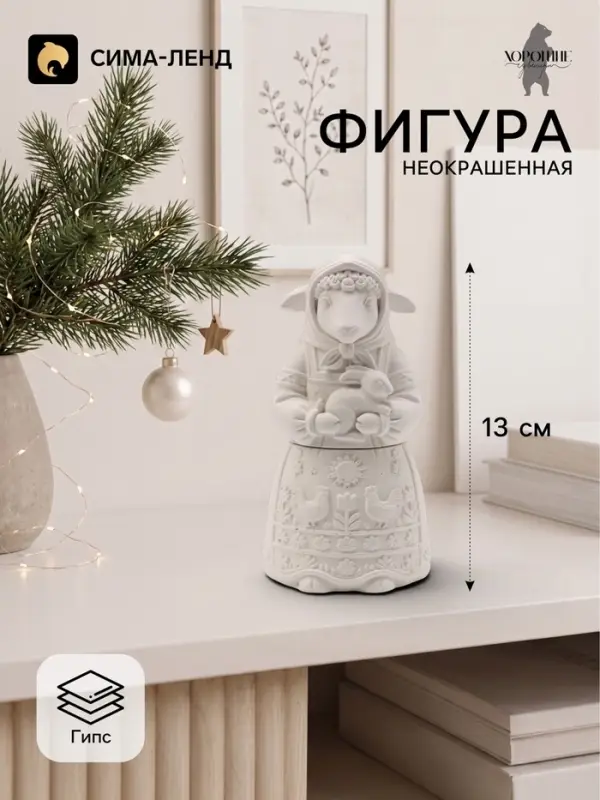 Фигурка декоративная &laquo;Коза Нюша&raquo;, неокрашенная, 13&times;7 см, белая