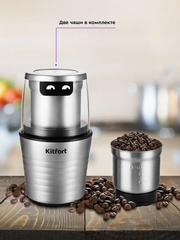 Кофемолка электрическая ротационная КТ-773 - 200 Вт