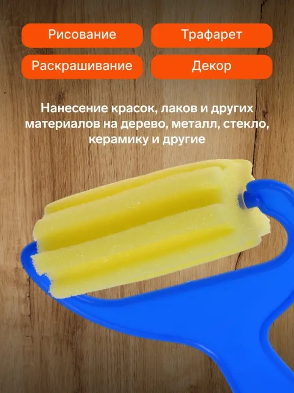Валик для краски, поролон, фигурный, горизонтальные полоски, в пакете, 70 мм