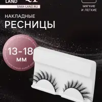 Ресницы накладные &laquo;Стрелка&raquo;, 13-18 мм, без клея, чёрные