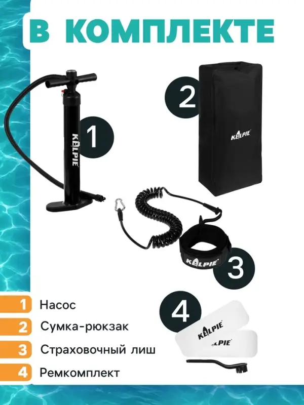 Сапборд надувной TOURING KELPIE 12.6", 383&times;80&times;15 см