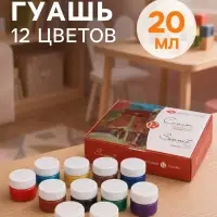 Гуашь художественная, набор 12 цветов &times; 20 мл, ЗХК &laquo;Сонет&raquo;, (36411571)