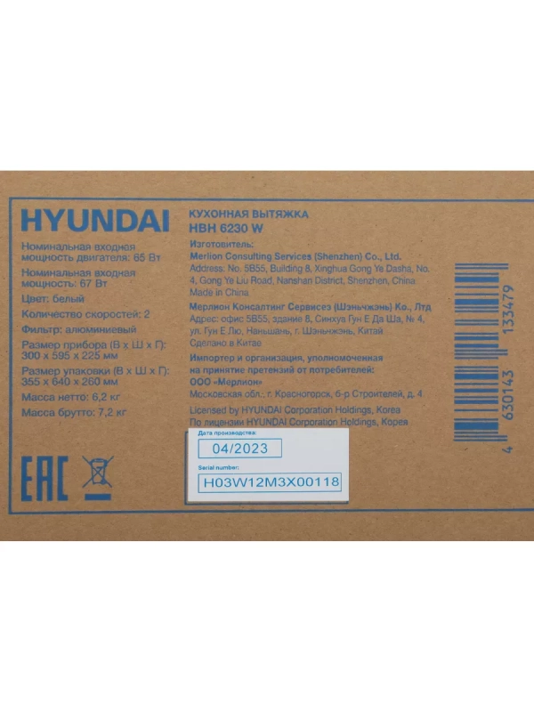 Вытяжка встраиваемая HBH 6230 W белый Вытяжка встраиваемая HBH 6230 W белый