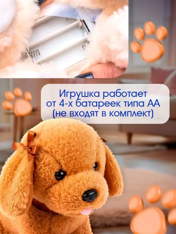 Интерактивная игрушка ZABIAKA &laquo;Любимый друг: Щенок Кексик&raquo;, выполняет команды, реагирует на касания, лает, скулит