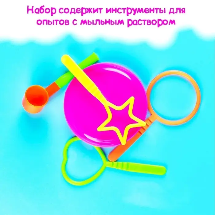 Опыты с мыльными пузырями &laquo;Весёлые пузыри&raquo;