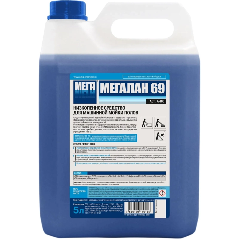 Профхим д/машин мойки щел д/керам.плитки,ПВХ,бетона МЕГА/МЕГАЛАН 69, 5л