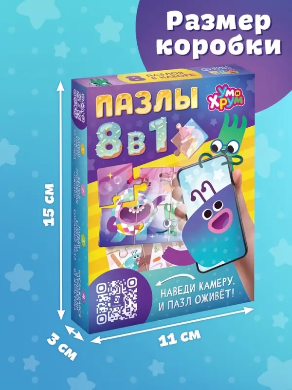 Пазлы 8 в 1 &laquo;Ум и Хрум&raquo;
