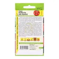 Семена Редис "Король на рынке", раннеспелый, ц/п, 2 г Семена Редис "Король на рынке", раннеспелый, ц/п, 2 г