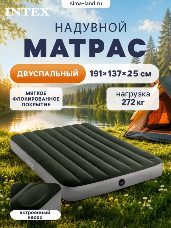 Матрас надувной DURA-BEAM FULL, 191&times;137&times;25 см, двуспальный, с встроенным ножным насосом, 64762 INTEX