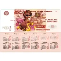 Календарь 2026 &laquo;Купюра&raquo;, А3