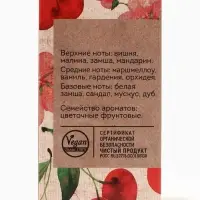 Парфюмерная вода женская Vegan Love Studio Cherry Flow, 50 мл (по мотивам Cherry in the Air (Escada)