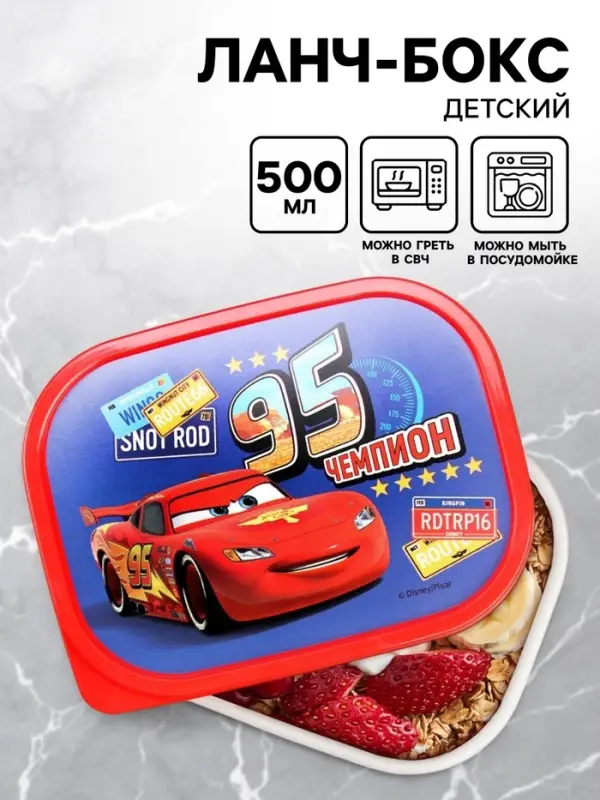 Ланч-бокс детский, прямоугольный &laquo;Чемпион&raquo;, Машинка, 500 мл