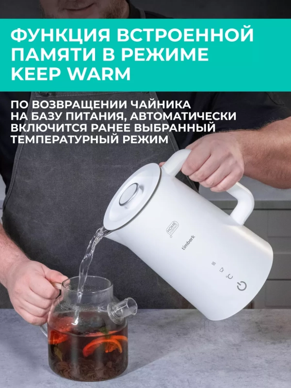 Умный чайник электрический с Wi-Fi Умный чайник электрический с Wi-Fi