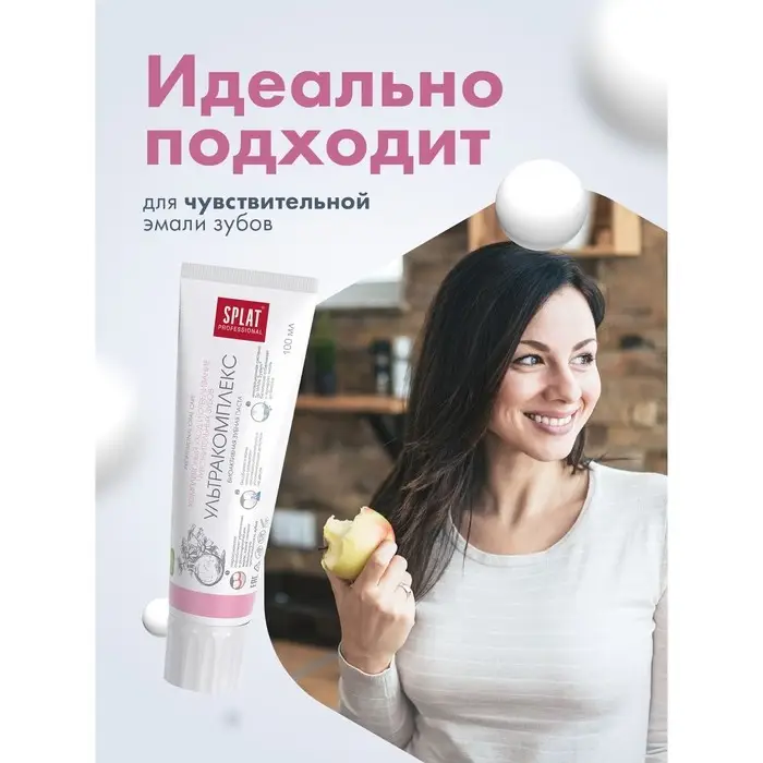 Зубная паста Splat &laquo;Ультракомплекс&raquo;, 100 мл