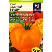 Семена Томат &laquo;Званый Вечер&raquo;, среднеспелый, детерминантный, низкорослый, 0.05 г, &laquo;Семена Алтая&raquo;