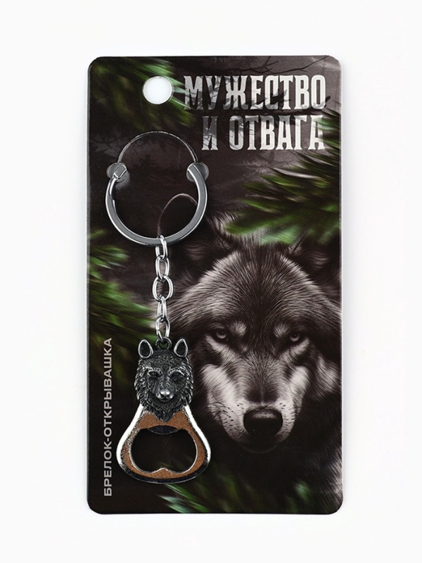Брелок для ключей открывашка «Мужество и отвага», 7 х 3 см