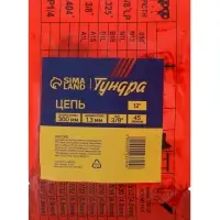 Цепь для бензопилы ТУНДРА, 12", 300 мм, ширина паза 1.3 мм, шаг 3/8", 45 звеньев