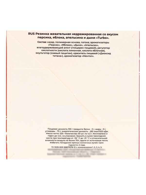 Жевательная резинка Turbosport racing, дыня, апельсин, яблоко, персик, 50*4,5 г Жевательная резинка Turbosport racing, дыня, апельсин, яблоко, персик, 50*4,5 г