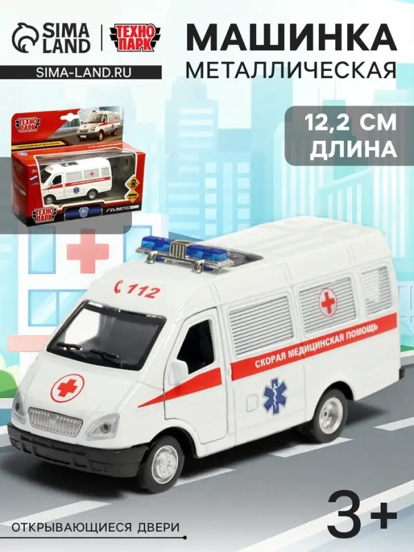 Машина металлическая &laquo;ГАЗ-3221. ГАЗель. Скорая помощь&raquo;, инерция, 12.2 см