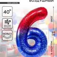 Воздушный шар фольгированный 40" &laquo;Цифра 6&raquo;