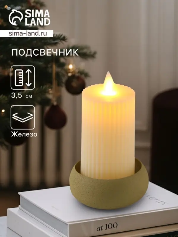 Подсвечник на 1 свечу на магнитах &laquo;Оливковый&raquo;, 7.5&times;7.5&times;3.5 см