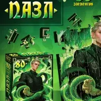 Пазл &laquo;Повелитель змей&raquo;, 80 деталей