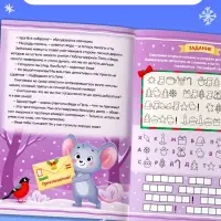 Книга "Детективное агентство "Снеговички""