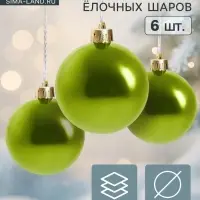 Ёлочные игрушки &laquo;Глянец&raquo;, шары новогодние, d=3 см, набор 6 шт., зелёный