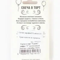 Свеча в торт &laquo;Грань&raquo;, цифра 5, жемчужный, 6.5 см