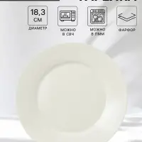 Тарелка десертная Доляна White Label, d=18.3 см, с утолщённым краем, фарфор, белая