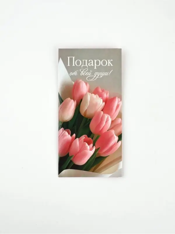 Конверт для денег «Подарок от всей души», 16,5 × 8 см