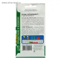 Семена Огурец Журавленок F1 ранний, пчелоопыляемый, 0,3г