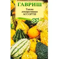 Семена цветов Тыква декоративная &laquo;Ассорти&raquo; 0.5 г