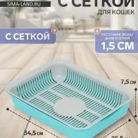 Туалет для кошек, 34.5&times;25.5&times;7.5 с, с сеткой, пластик, серый, бирюзовый