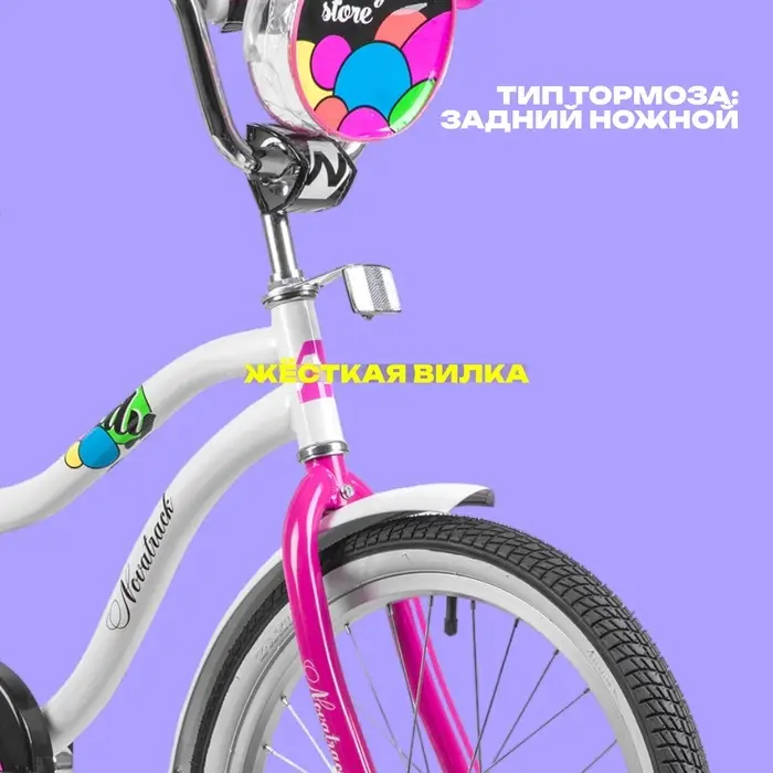 Велосипед детский Novatrack CANDY, диаметр колёс 16", со съёмными колёсами, с сумкой, белый