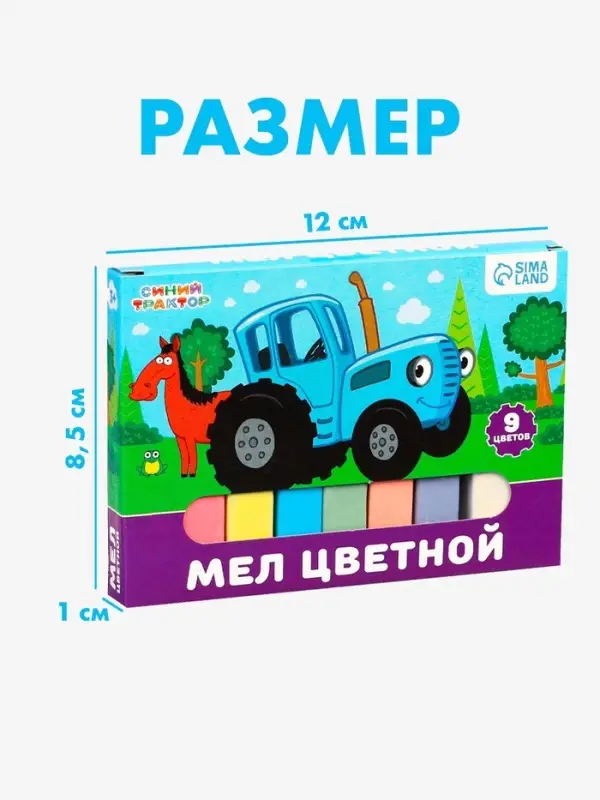 Мелки цветные школьные, набор 3 шт. по 9 мелков &laquo;Синий трактор&raquo;, прямоугольные