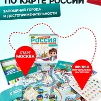 Настольная игра-викторина &laquo;Россия. Я люблю свою страну&raquo;