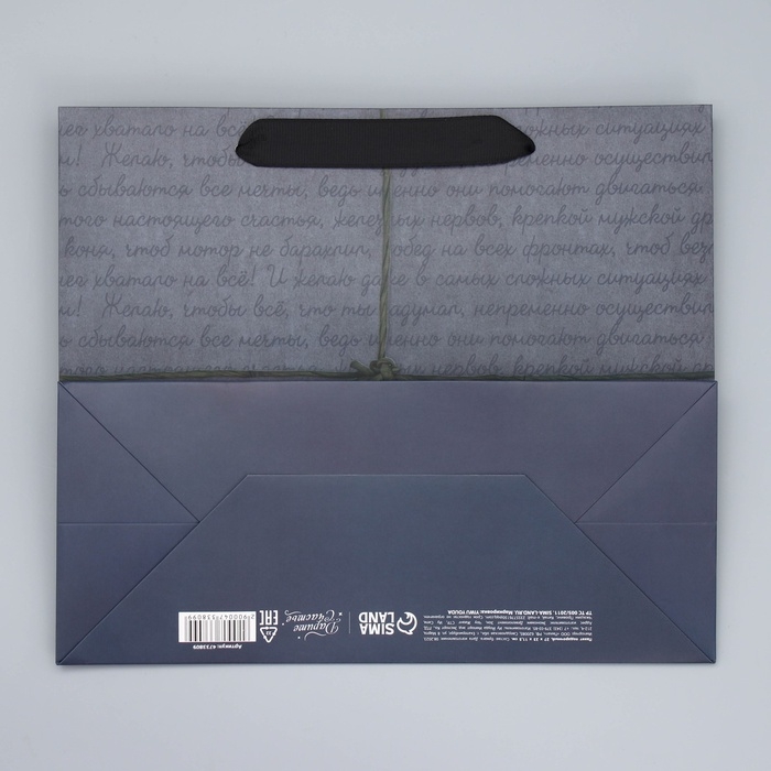 Пакет подарочный ламинированный горизонтальный, упаковка, «Лучшему во всём», ML 27 х 23 х 11,5 см Пакет подарочный ламинированный горизонтальный, упаковка, «Лучшему во всём», ML 27 х 23 х 11,5 см