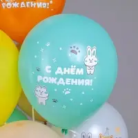 Воздушные шары латексные 12" &laquo;С днем рождения&raquo;, 25 шт. МИКС
