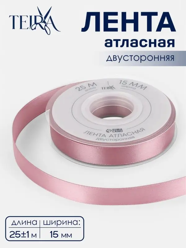 Лента атласная TEIRA, двухсторонняя, 15 мм, 25&plusmn;1 м, розовая №165