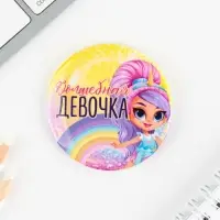 Значки закатные «Волшебный мир», 56 мм, МИКС