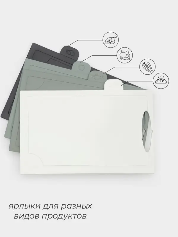 Набор досок разделочных с маркерами на подставке Комфорт Плюс, 4 шт., пластик, МИКС