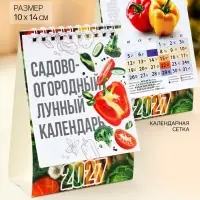 Календарь-домик 2027 &laquo;Сад&raquo;