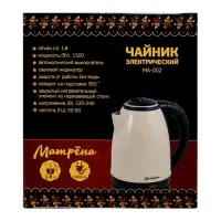Чайник электрический &laquo;Матрёна&raquo; MA-002, металл, 1.8 л, 1500 Вт, бежевый