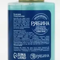 URAL LAB Набор "Уютной зимы", гель для душа 110 мл и крем для рук 30 мл