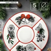 Менажница &laquo;Новогоднее настроение&raquo;, 25.5&times;3 см, ручная работа