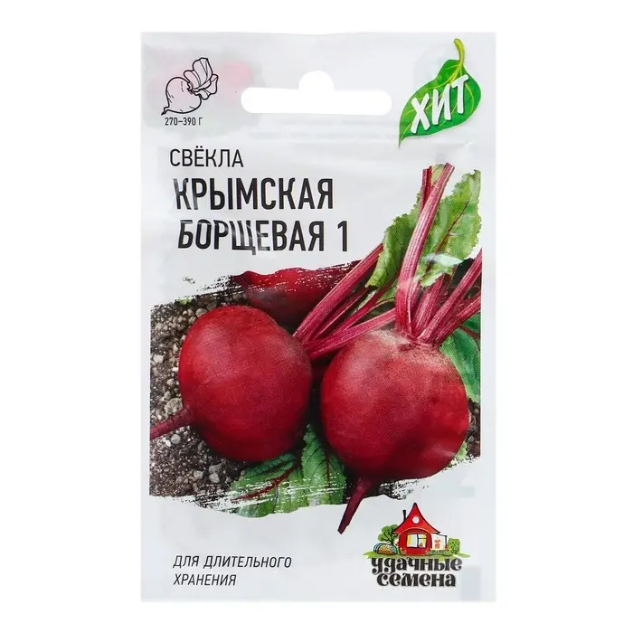 Семена Свекла &laquo;Крымская Борщевая 1&raquo;, 2 г, серия ХИТ х3